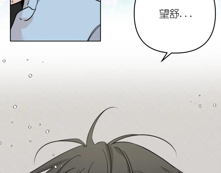 有雾 - 第23话 醉 - 第68张图