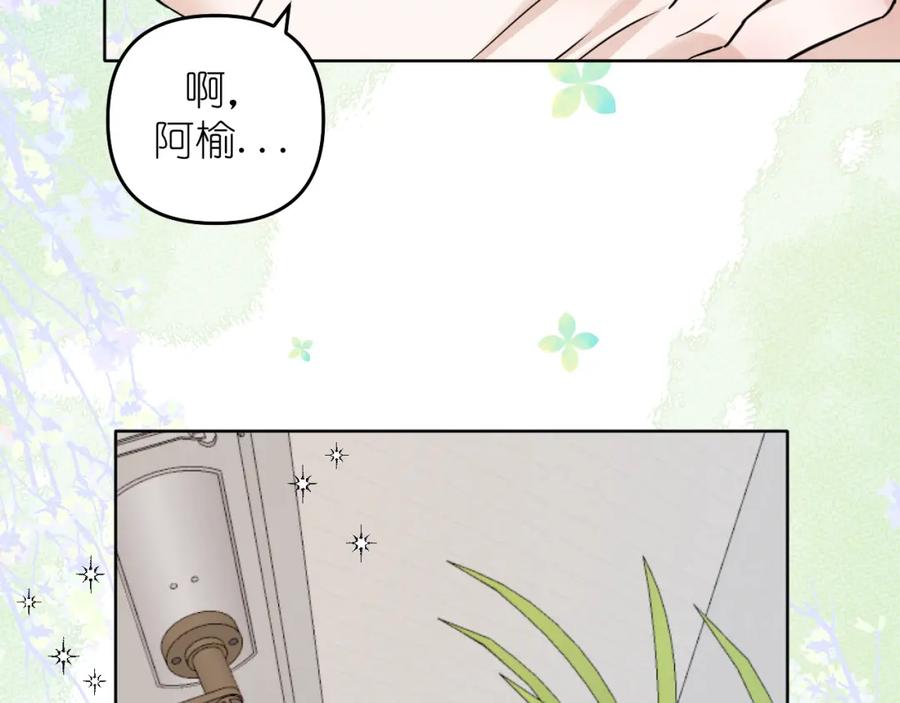 有雾 - 第23话 醉 - 第65张图