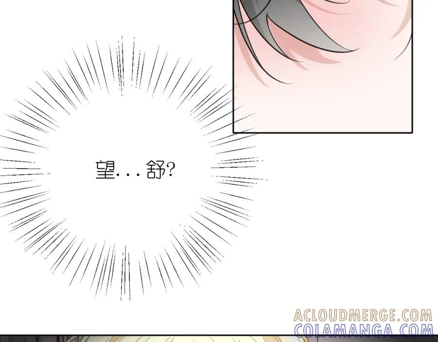 有雾 - 第23话 醉 - 第52张图