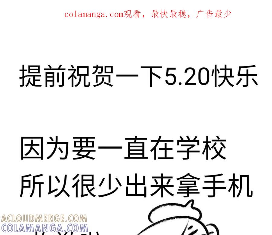 《爱囚》5.20快乐 第1页
