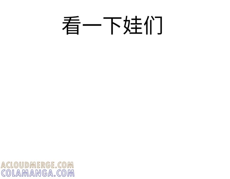 《爱囚》5.20快乐 第4页