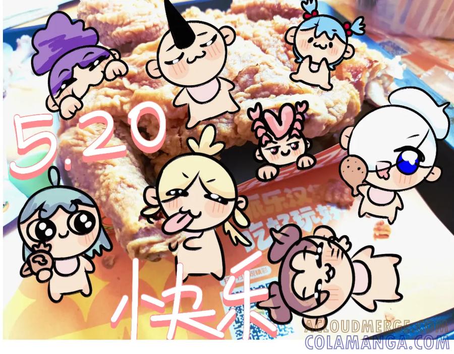 《爱囚》5.20快乐 第3页