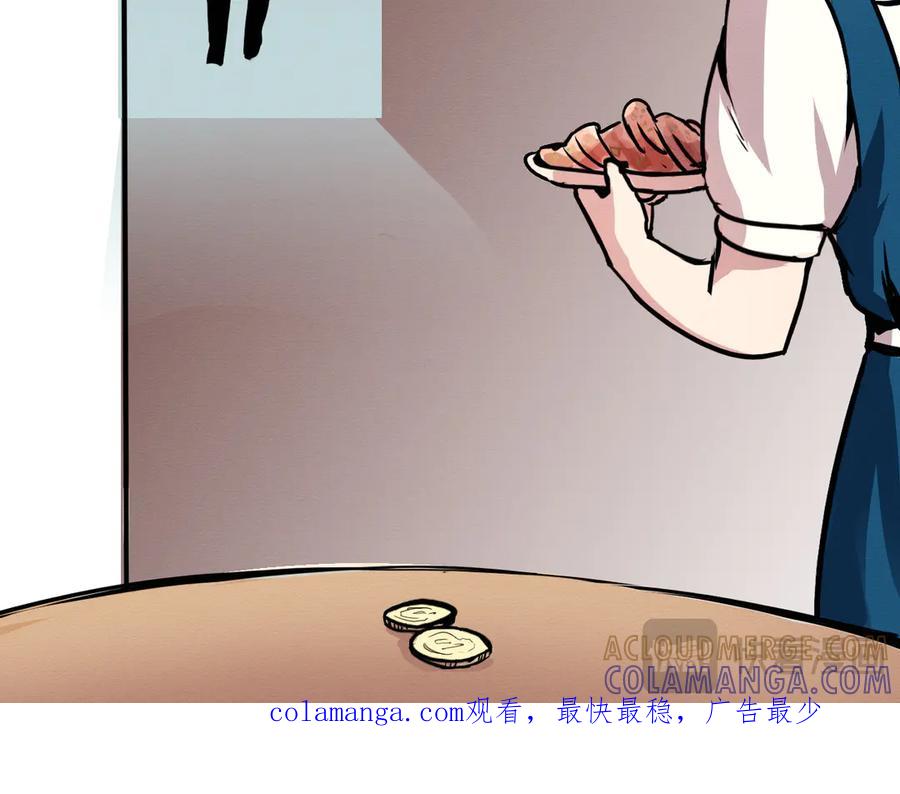 《此山彼云间》三 第25页