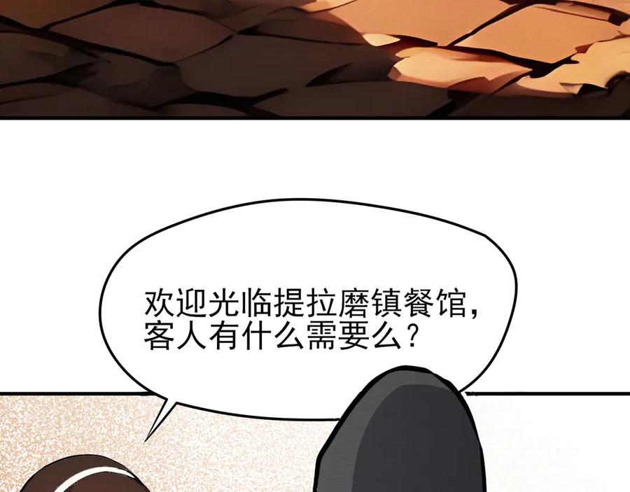 《此山彼云间》三 第10页