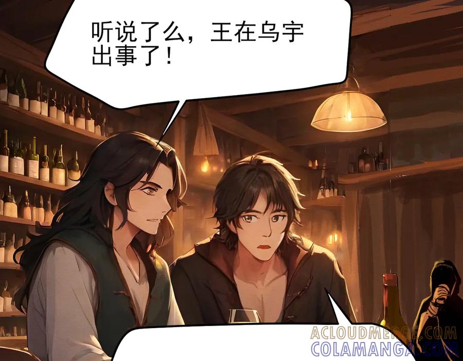 《此山彼云间》三 第17页