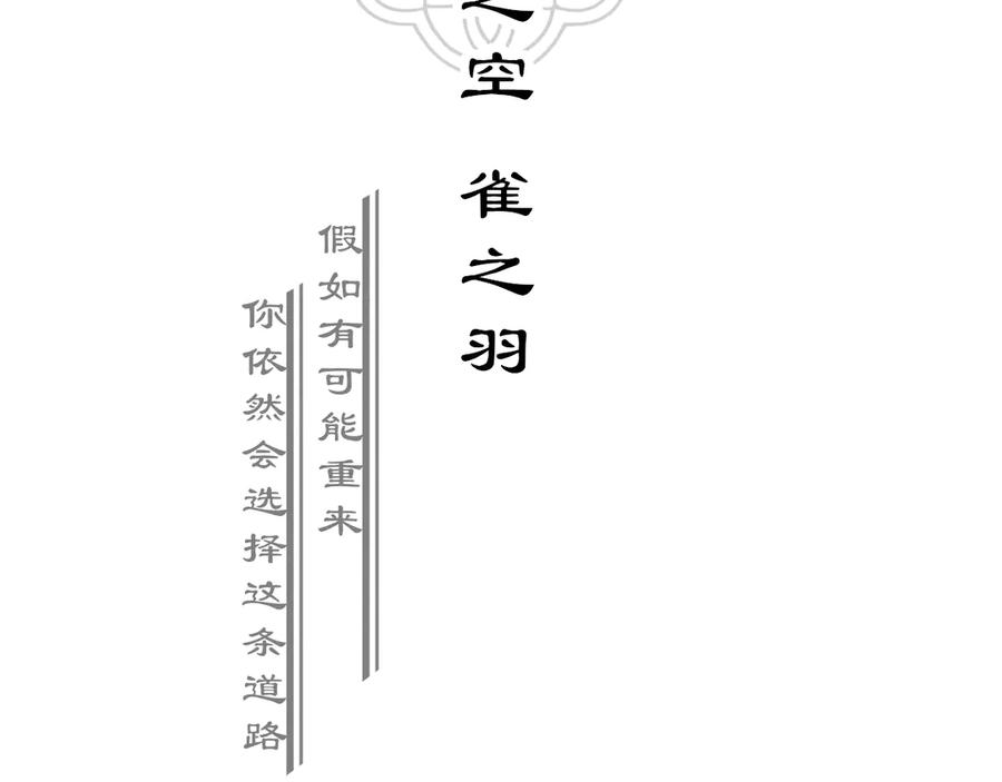 《此山彼云间》三 第2页