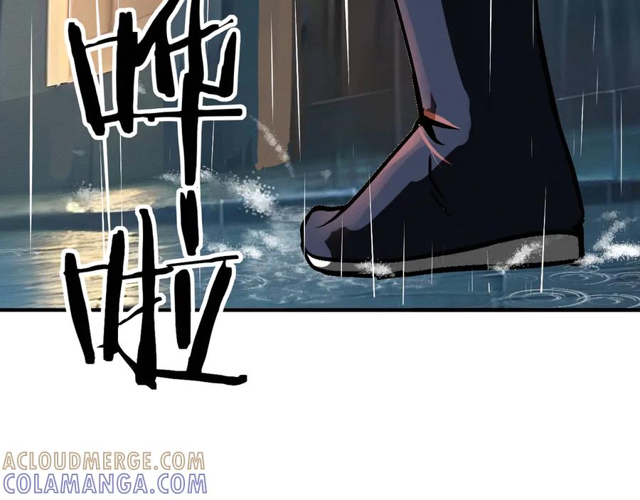 《此山彼云间》三 第7页