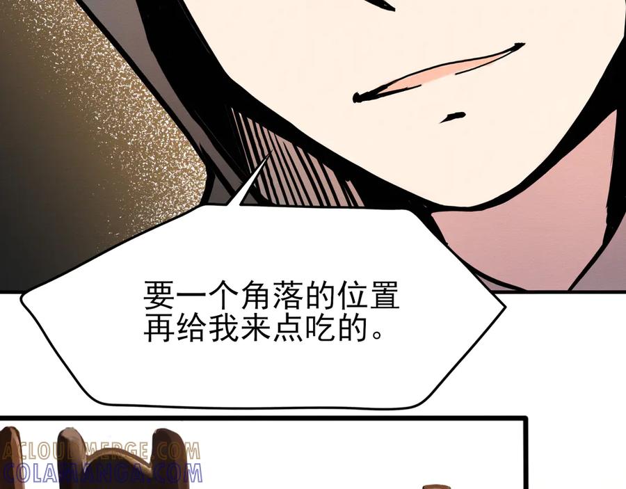 《此山彼云间》三 第13页