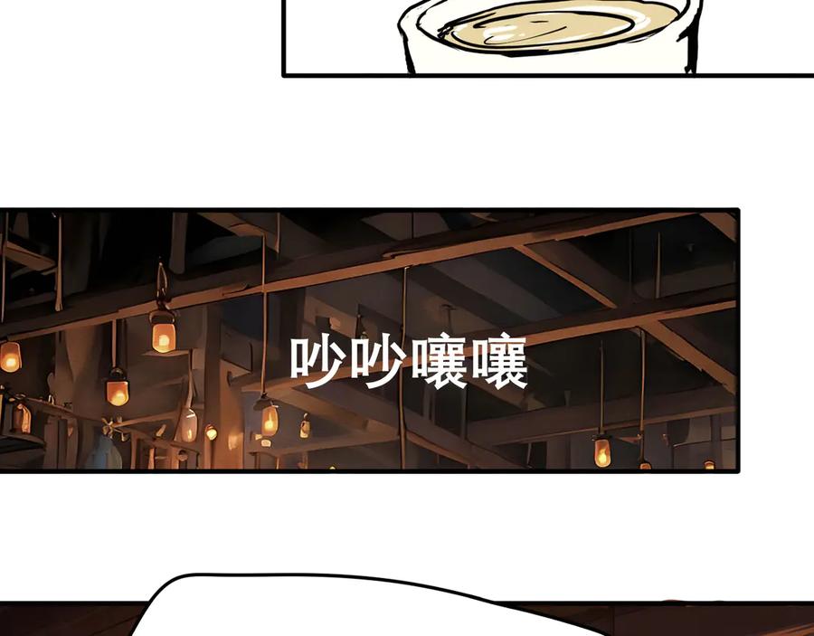 《此山彼云间》三 第16页