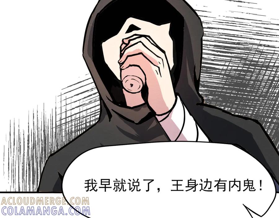 《此山彼云间》三 第19页