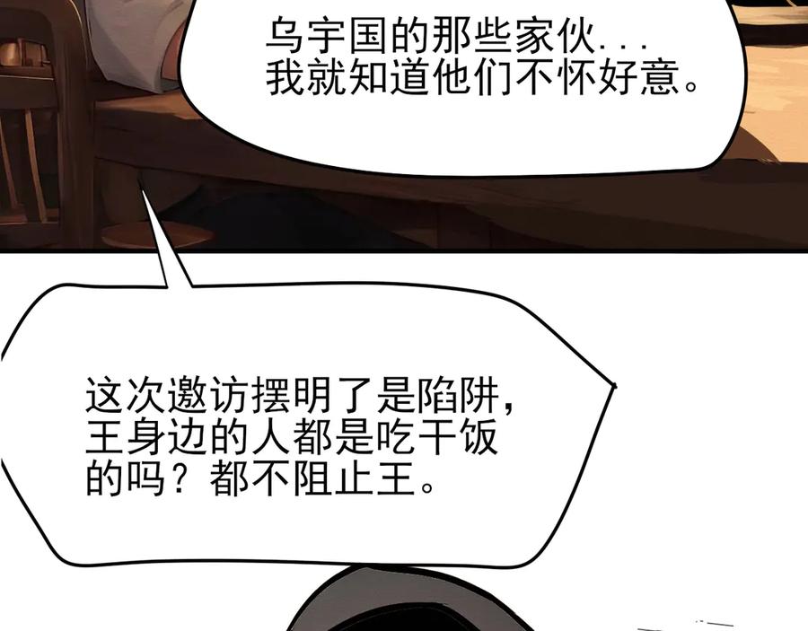 《此山彼云间》三 第18页