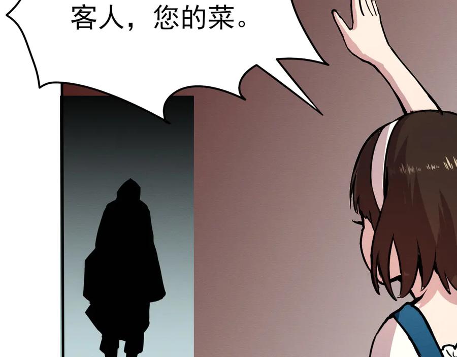 《此山彼云间》三 第24页