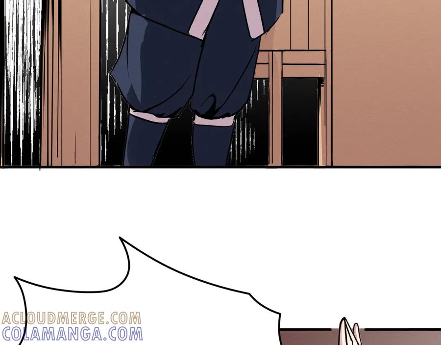 《此山彼云间》三 第23页