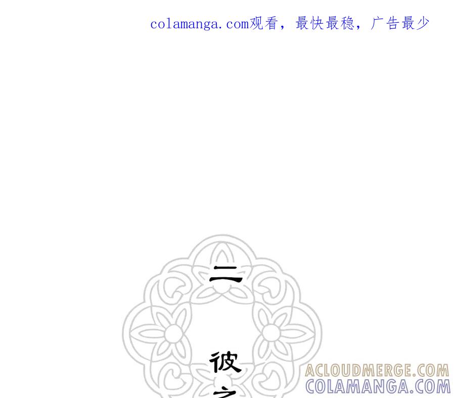 《此山彼云间》三 第1页