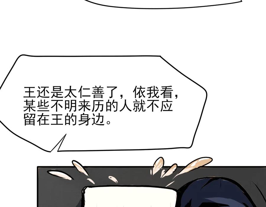 《此山彼云间》三 第20页