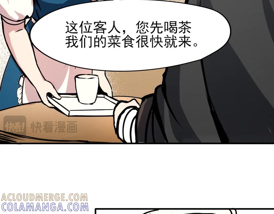 《此山彼云间》三 第15页