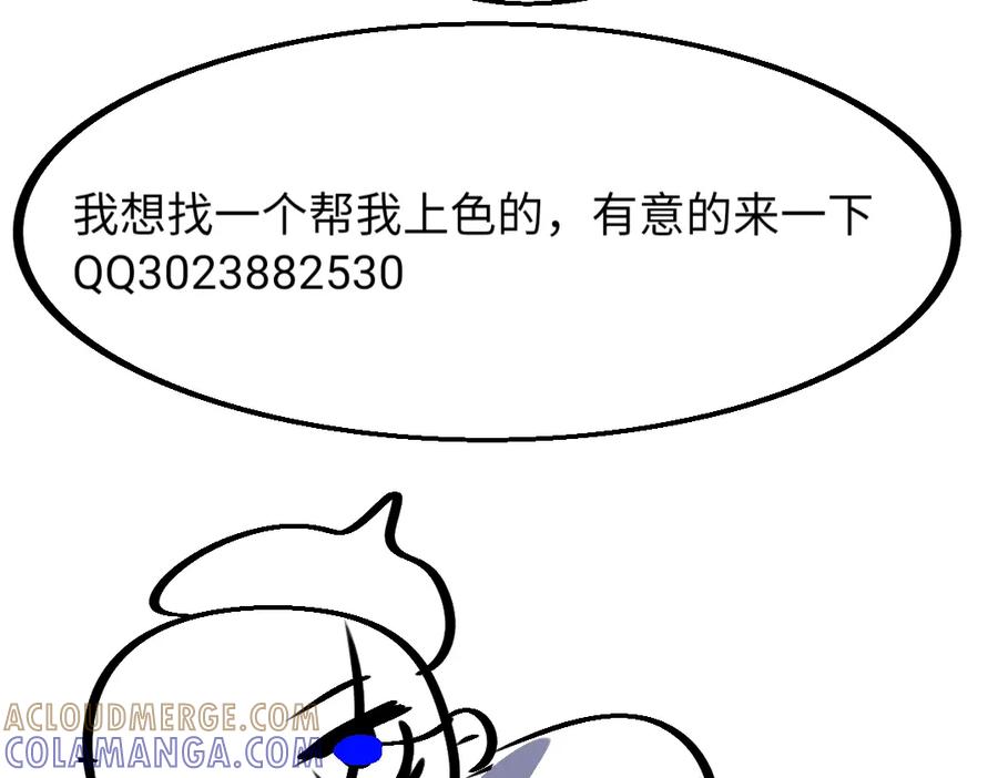 《爱囚》救命 第5页