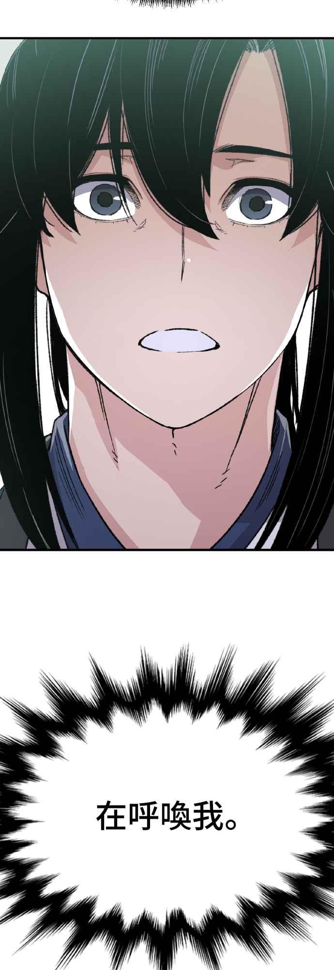 《还生天魔》第51话 第78页