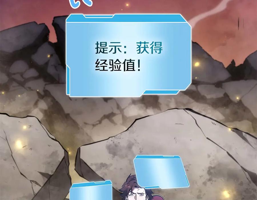 《重生后成为FFF级巫医》第78话 结算后 第218页