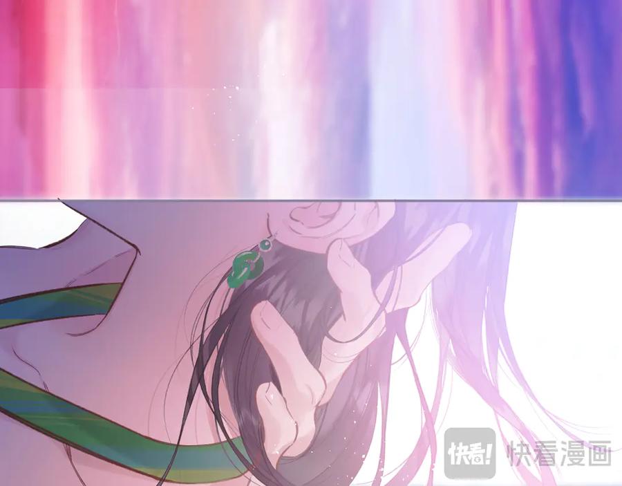 《错撩》第59话 难寐 第132页