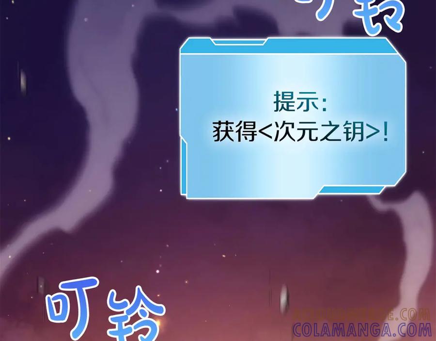 《重生后成为FFF级巫医》第78话 结算后 第217页