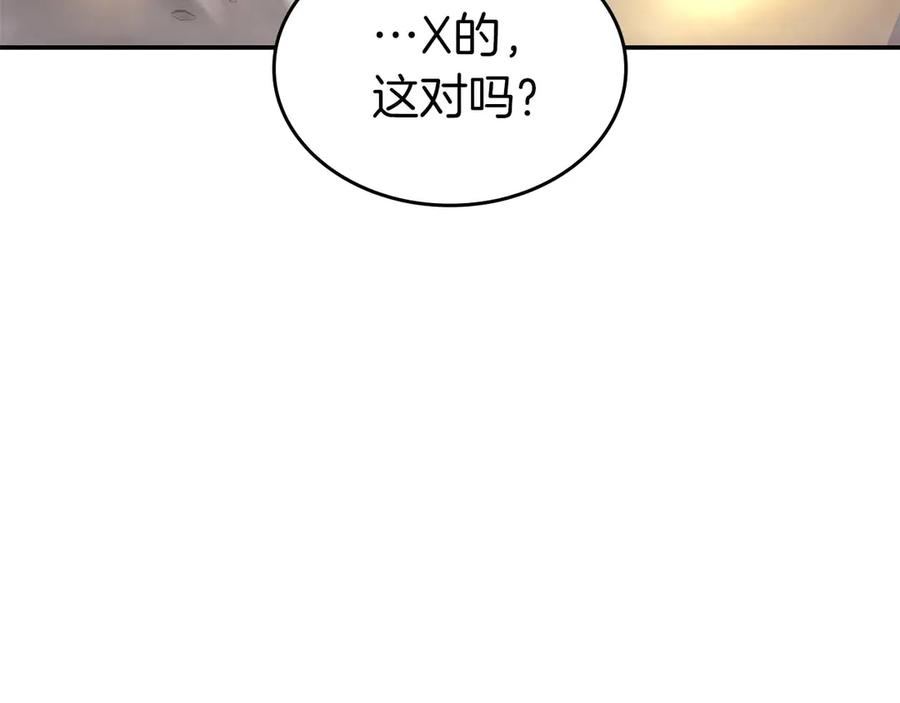 《重生后成为FFF级巫医》第78话 结算后 第220页