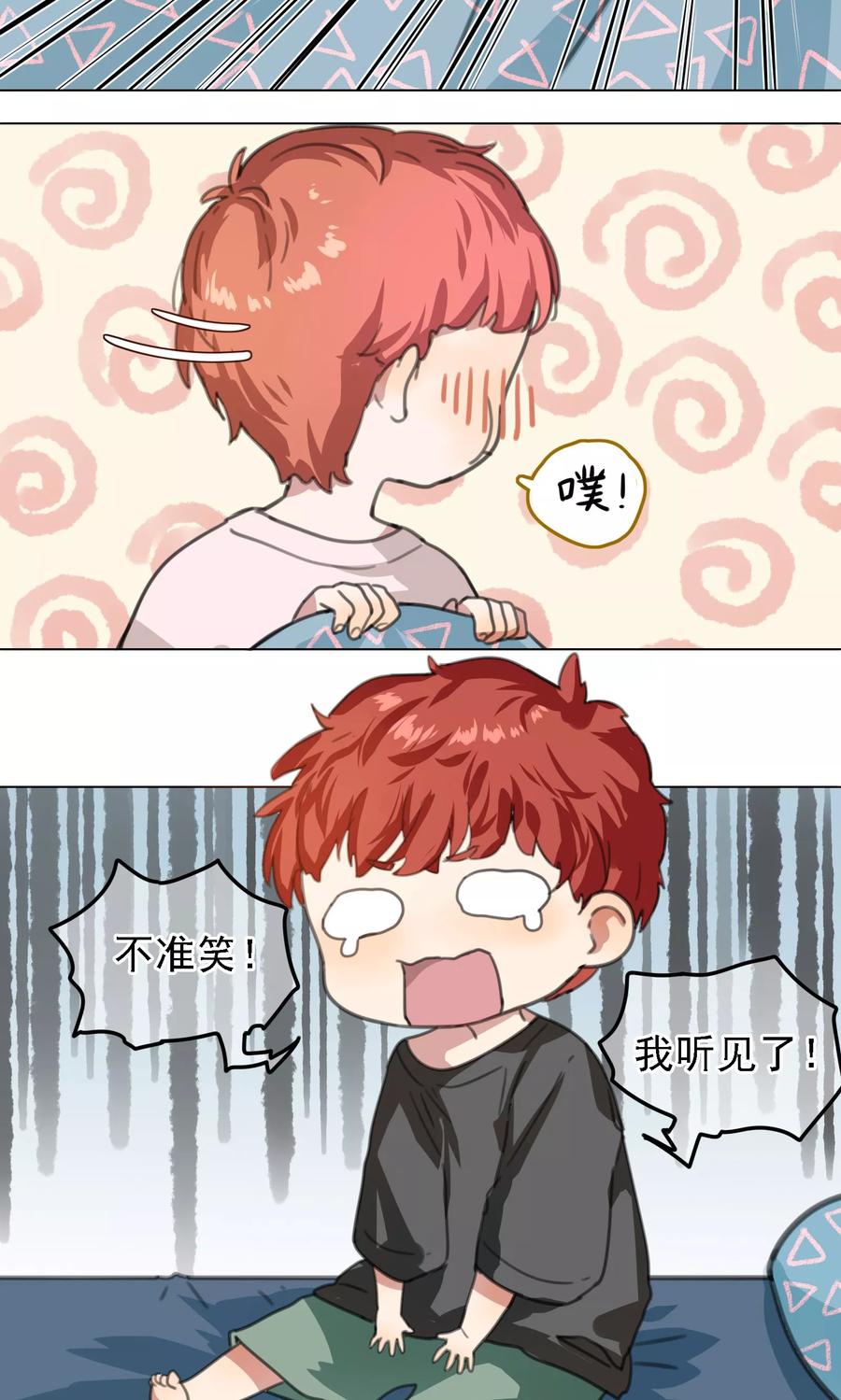 《我的神！OMG》第12话 喝药前要看说明书1 第10页