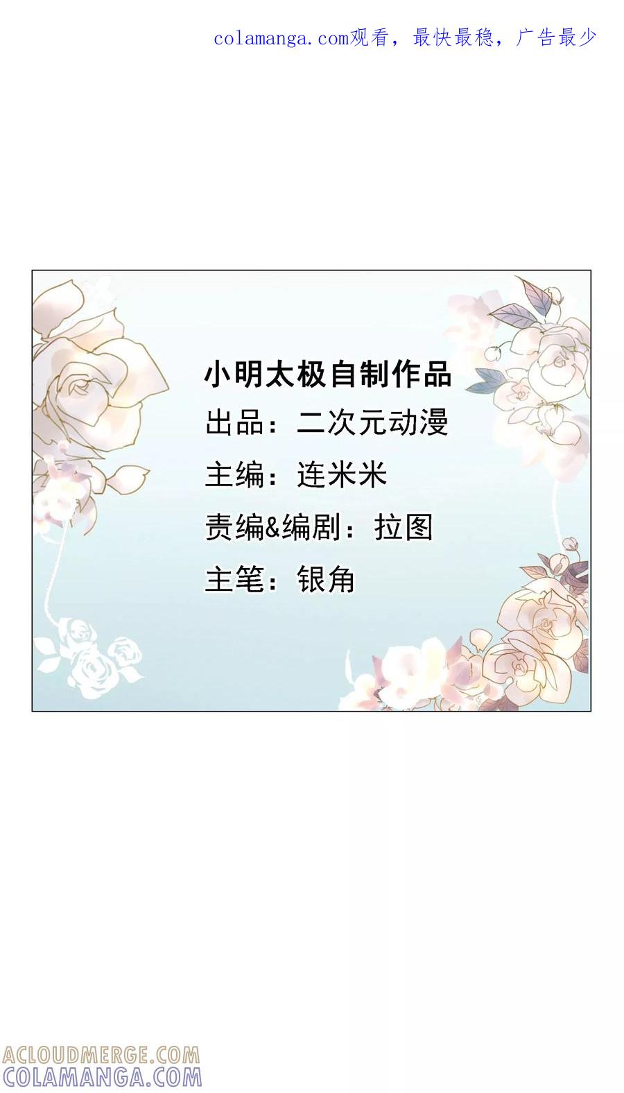 《我的神！OMG》第12话 喝药前要看说明书1 第1页