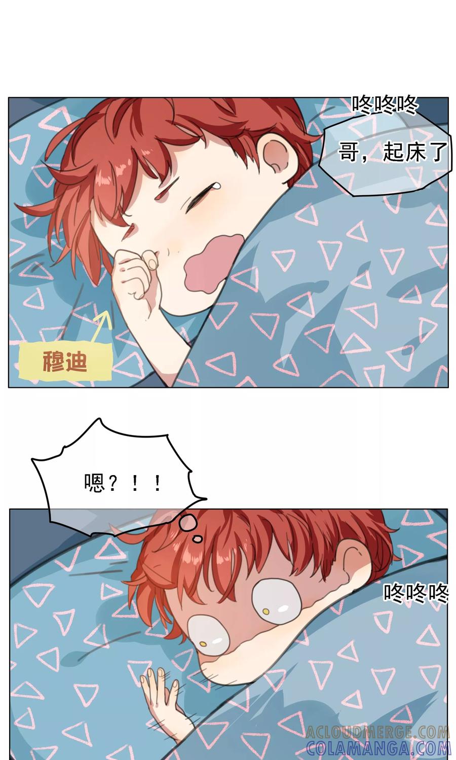 《我的神！OMG》第12话 喝药前要看说明书1 第7页