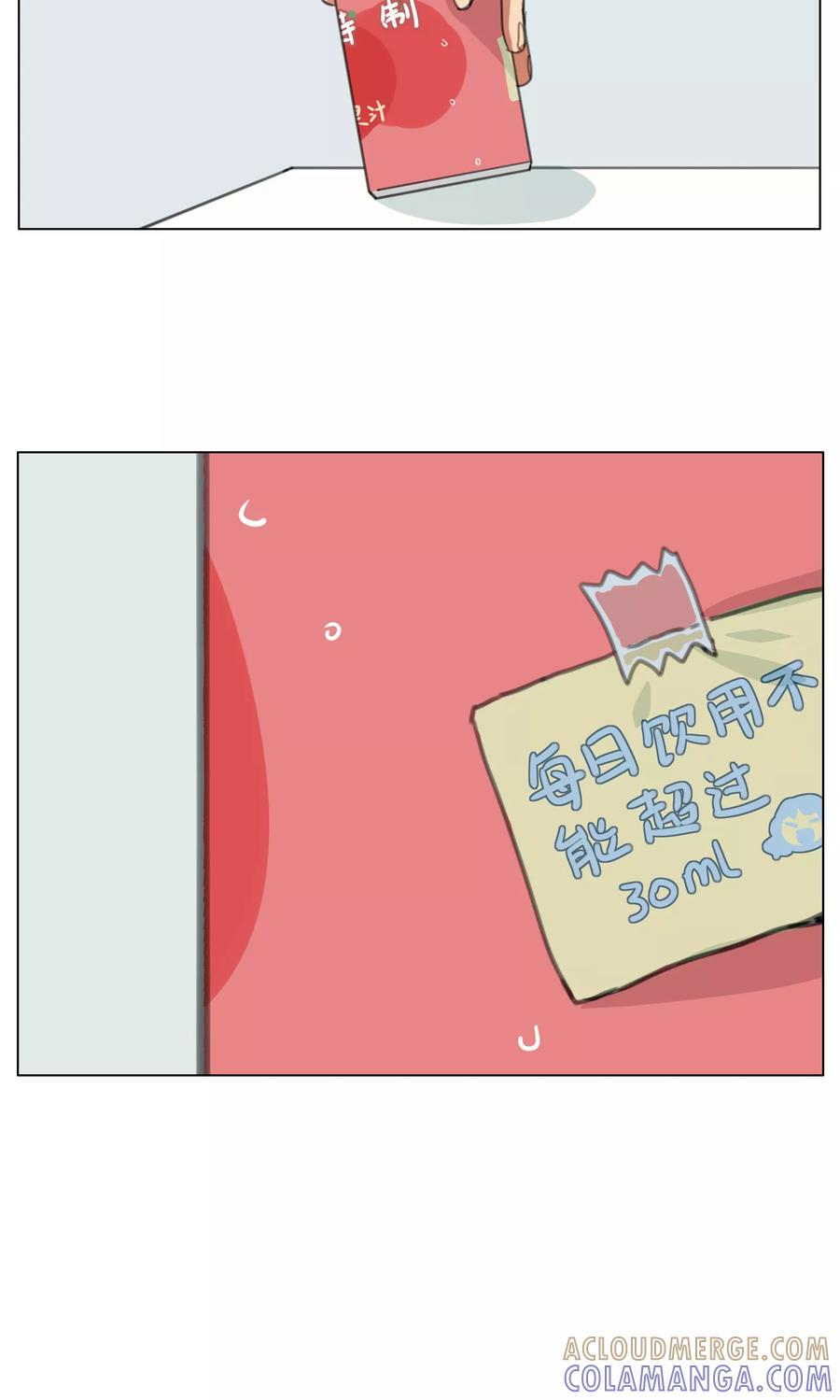 《我的神！OMG》第12话 喝药前要看说明书1 第5页