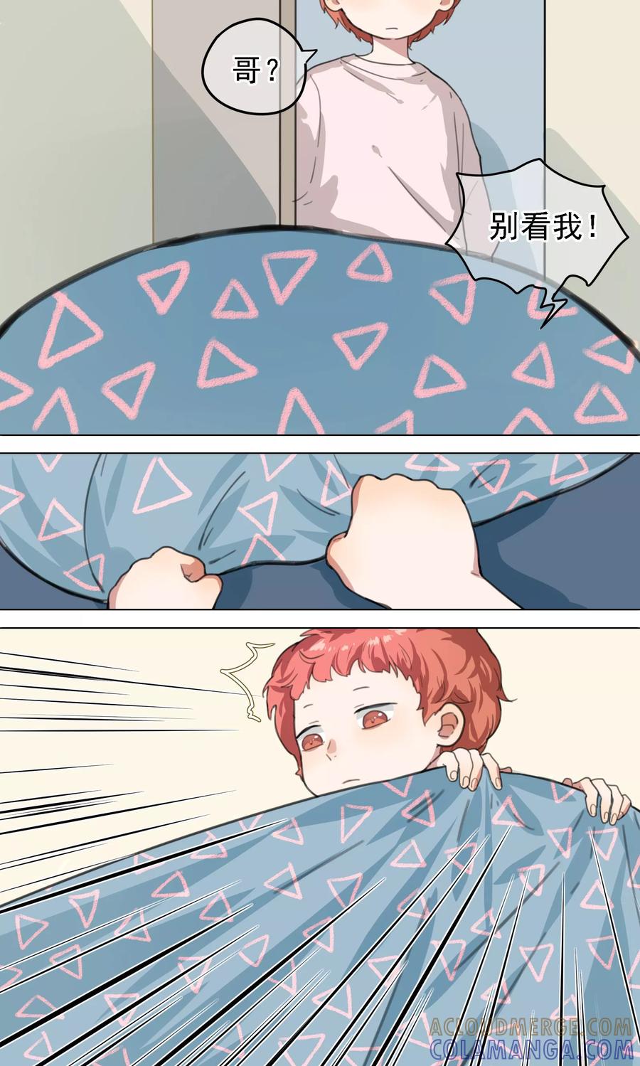 《我的神！OMG》第12话 喝药前要看说明书1 第9页