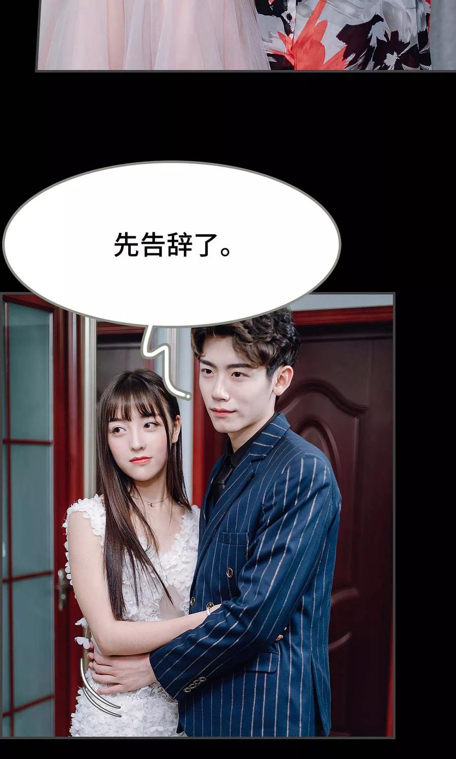 《宠婚夜袭：总裁前夫求放过》第27话 第22页