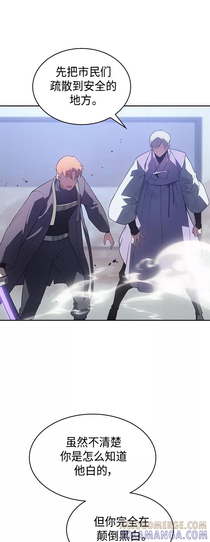 《7FATES： CHAKHO》第31集 第31页