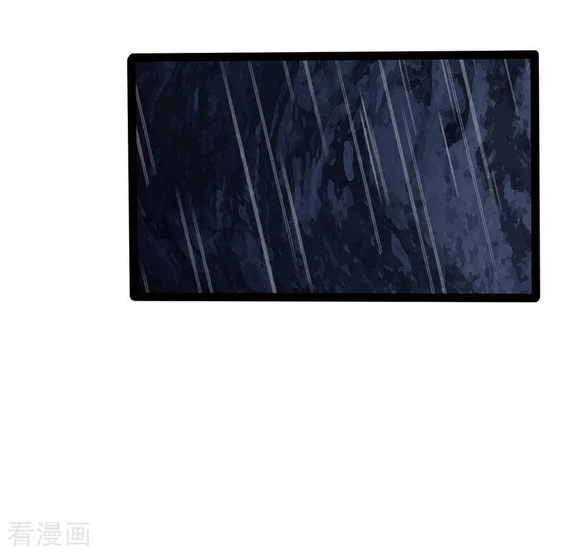 《挑战者还是空想家》第32话 曼德拉效应 第26页