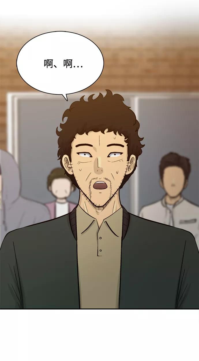 《God楼主》第69话 第42页