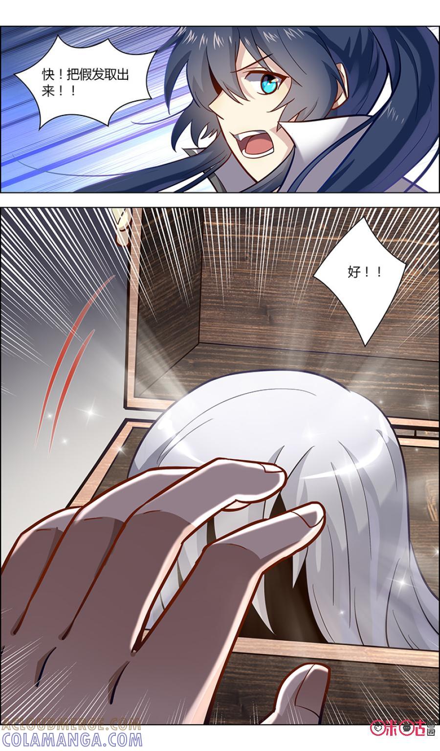 《恋物癖》第85话：梦幻假发出现 第9页