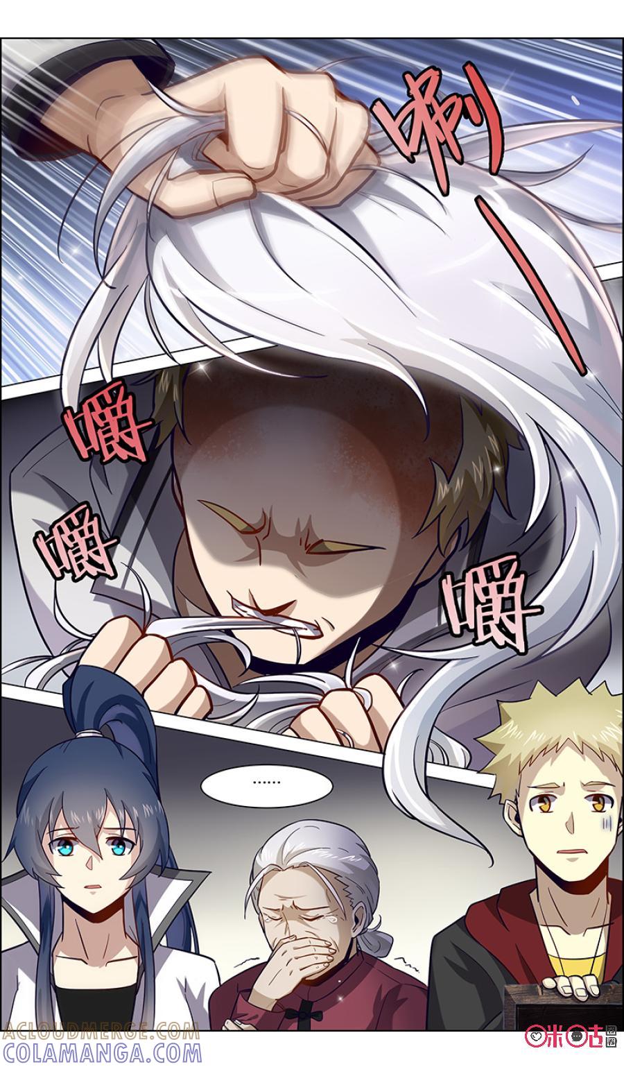《恋物癖》第85话：梦幻假发出现 第10页