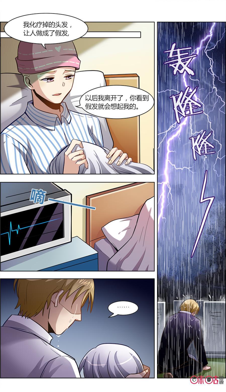 《恋物癖》第86话：我想要的 第14页