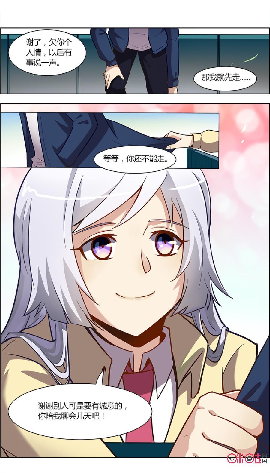 《恋物癖》第86话：我想要的 第6页