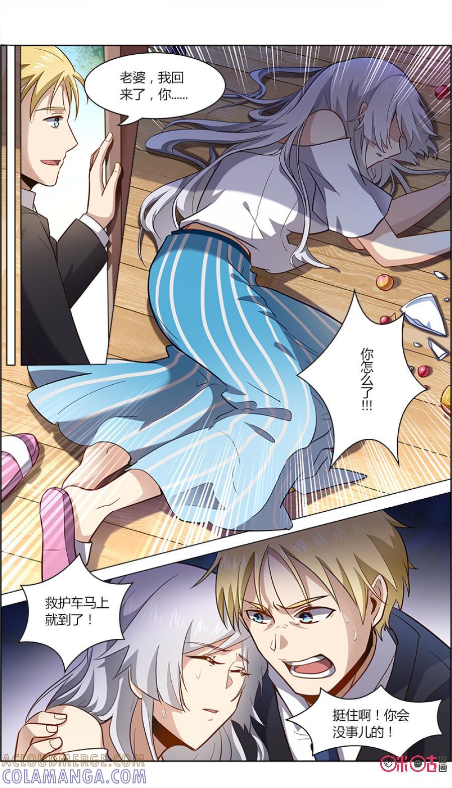 《恋物癖》第86话：我想要的 第11页