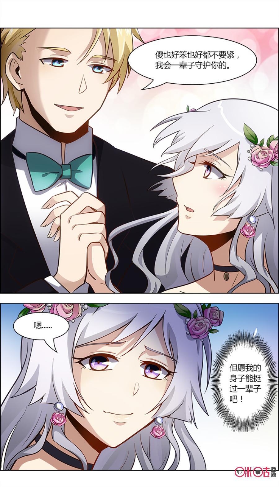 《恋物癖》第86话：我想要的 第10页