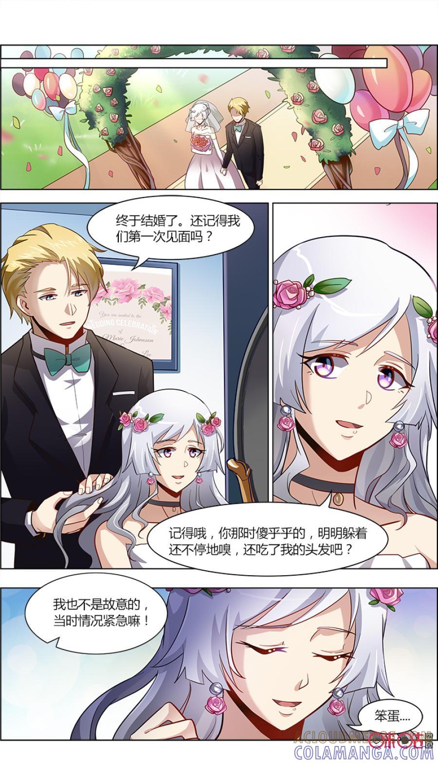 《恋物癖》第86话：我想要的 第9页