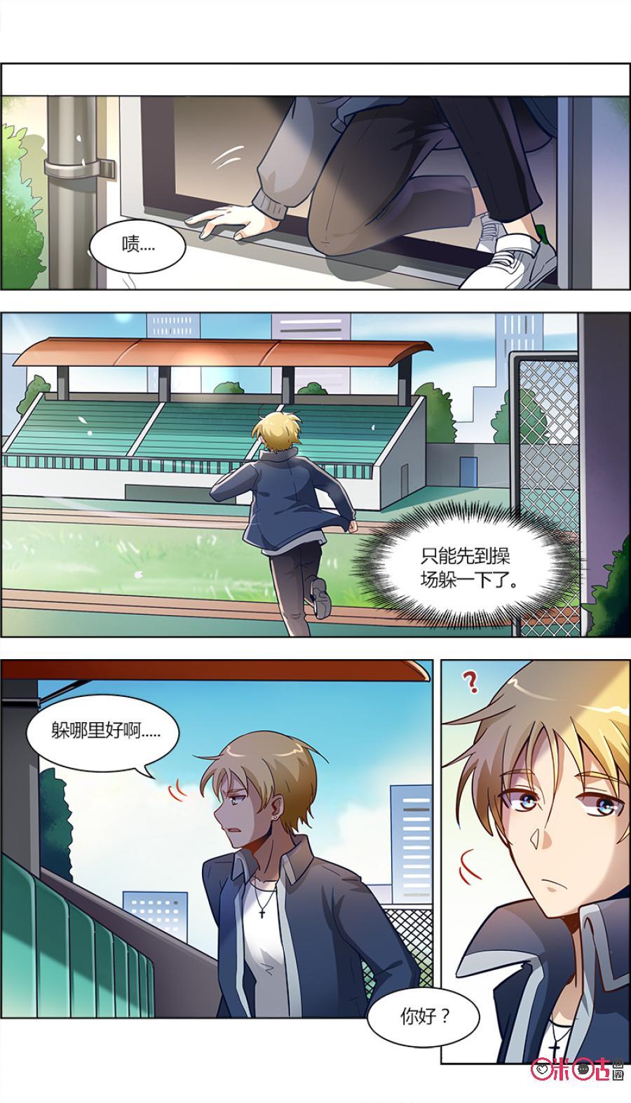 《恋物癖》第86话：我想要的 第2页