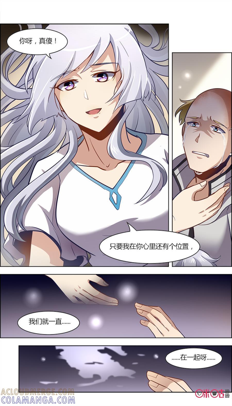 《恋物癖》第86话：我想要的 第17页