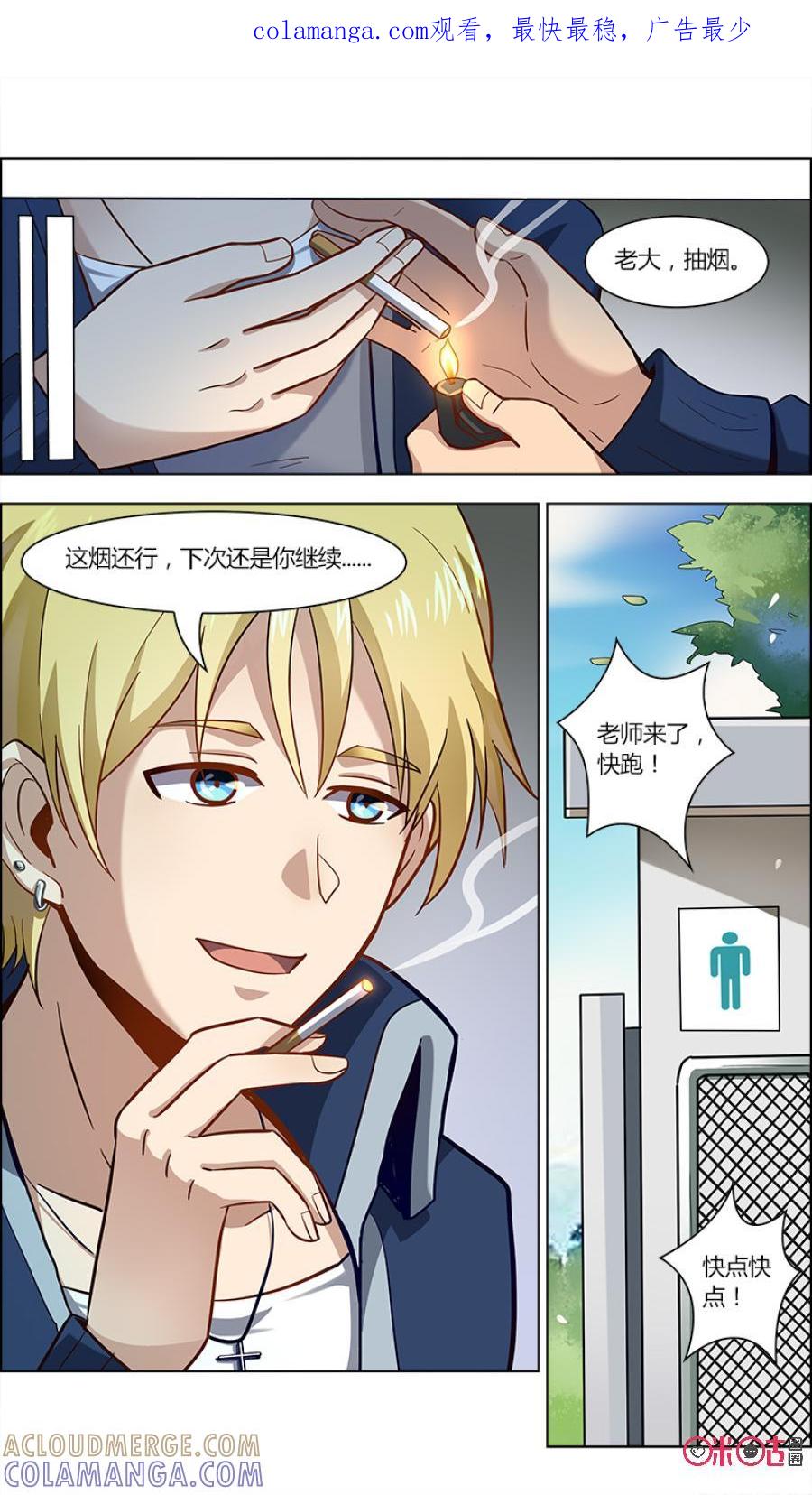 《恋物癖》第86话：我想要的 第1页