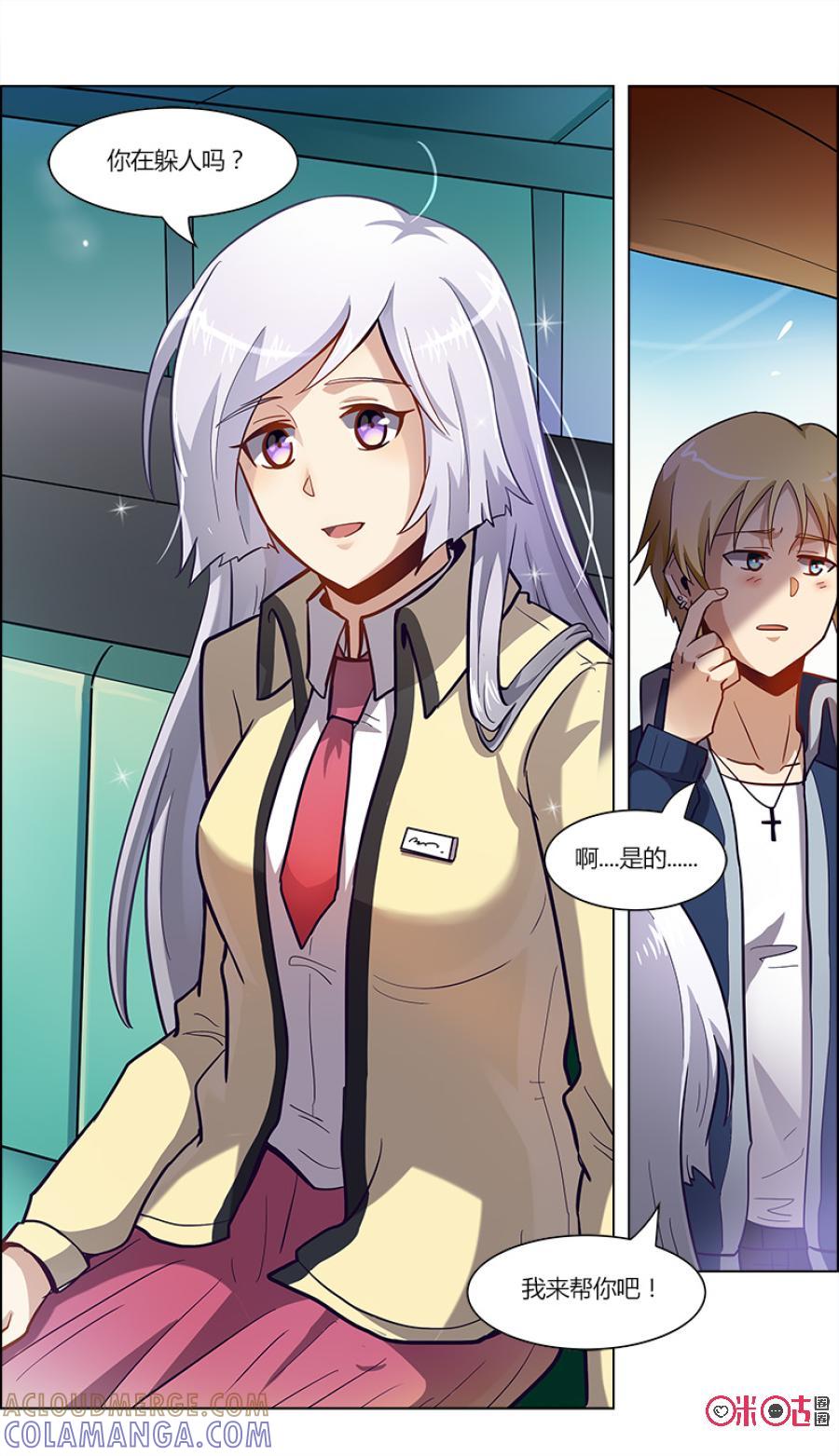 《恋物癖》第86话：我想要的 第3页