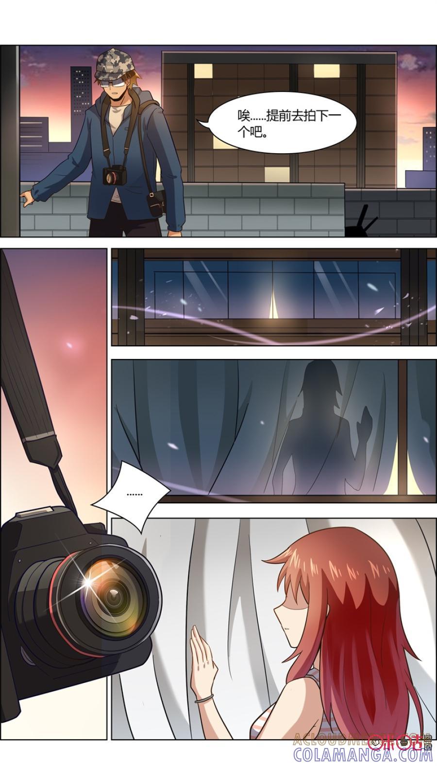 《恋物癖》第87话：美丽的小姐姐 第7页