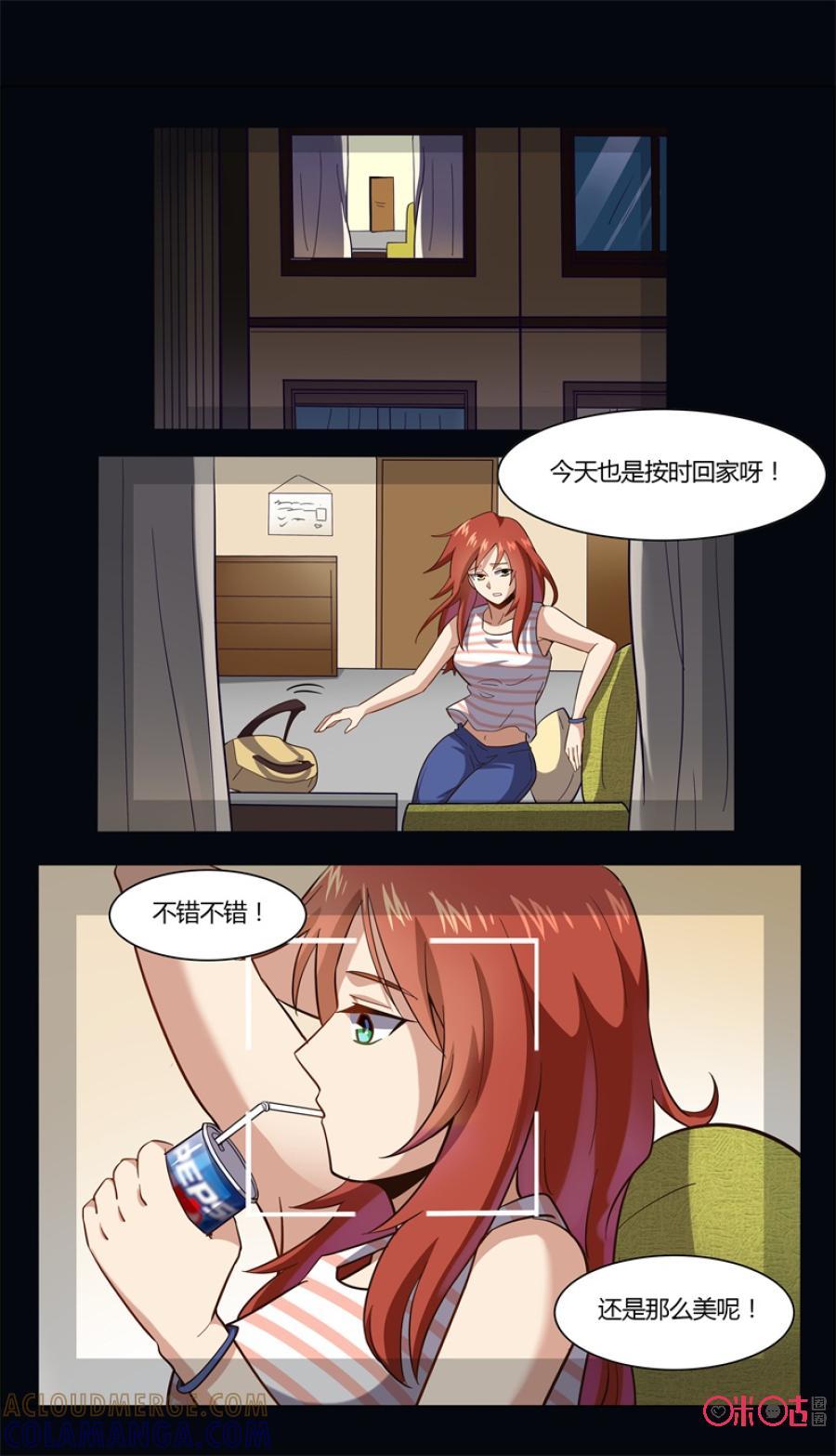 《恋物癖》第87话：美丽的小姐姐 第4页