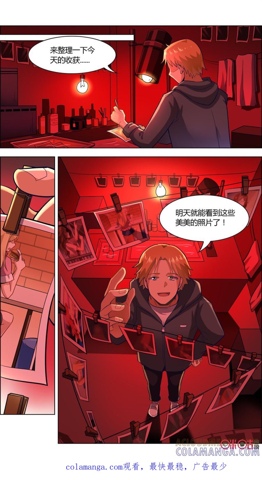 《恋物癖》第87话：美丽的小姐姐 第9页
