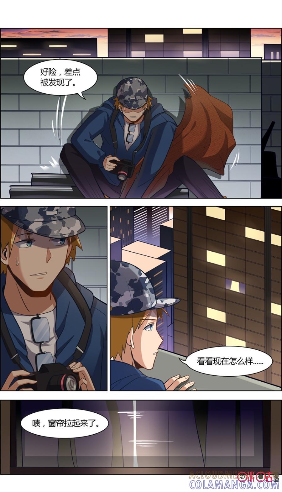 《恋物癖》第87话：美丽的小姐姐 第6页
